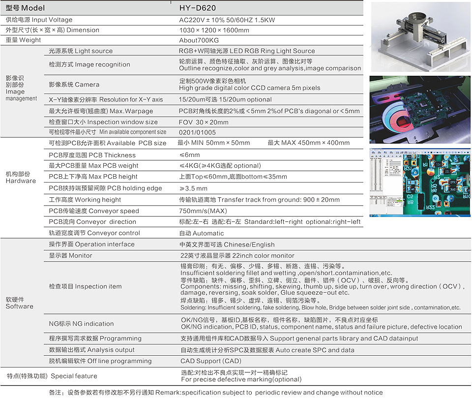 DIP在线AOI检查机_03.jpg